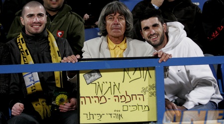 אוהדי בית"ר (שי לוי)
